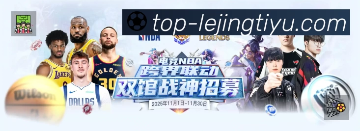 乐竞体育官方App下载指南